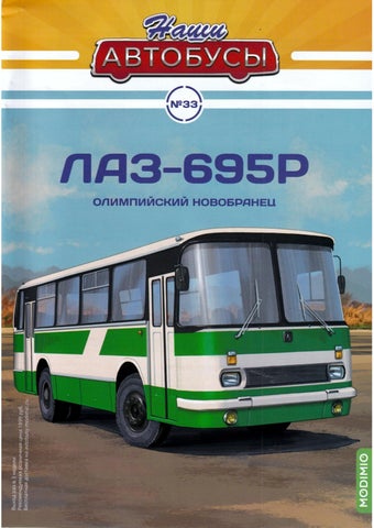 nashiavtob332022 - Читать журналы и газеты онлайн бесплатно без регистрации | Печатные периодические издания на bookjurn.ru