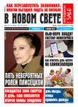 В Новом Свете, Выпуск №19, 2020 - Читать журналы и газеты онлайн бесплатно без регистрации | Печатные периодические издания на bookjurn.ru