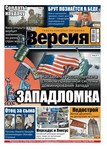 nashaversia_10_2022 - Читать журналы и газеты онлайн бесплатно без регистрации | Печатные периодические издания на bookjurn.ru