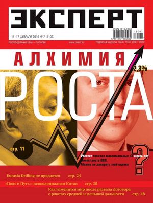 Эксперт №7, февраль 2019 - Читать журналы и газеты онлайн бесплатно без регистрации | Печатные периодические издания на bookjurn.ru