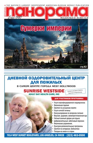 Panorama 12, 2022 - Читать журналы и газеты онлайн бесплатно без регистрации | Печатные периодические издания на bookjurn.ru