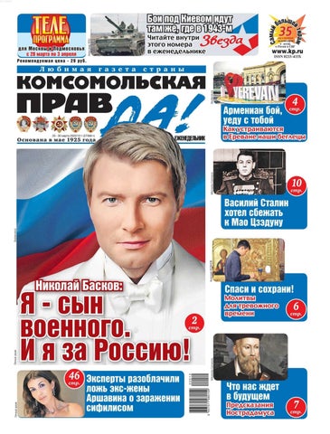 kp_12t2022 - Читать журналы и газеты онлайн бесплатно без регистрации | Печатные периодические издания на bookjurn.ru