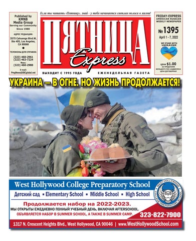 Friday 1395, 2022 - Читать журналы и газеты онлайн бесплатно без регистрации | Печатные периодические издания на bookjurn.ru