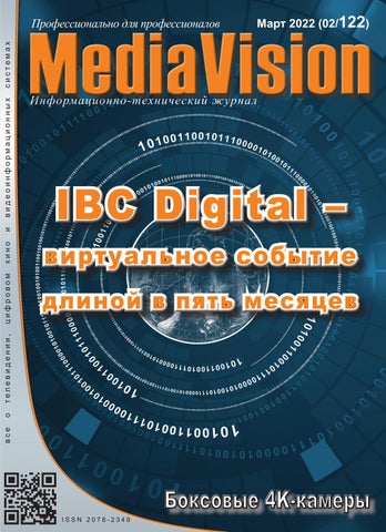MediaVision (02/122), Март 2022 - Читать журналы и газеты онлайн бесплатно без регистрации | Печатные периодические издания на bookjurn.ru