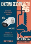 sistbezop_012022 - Читать журналы и газеты онлайн бесплатно без регистрации | Печатные периодические издания на bookjurn.ru