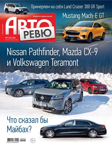 avtorevu_072022 - Читать журналы и газеты онлайн бесплатно без регистрации | Печатные периодические издания на bookjurn.ru