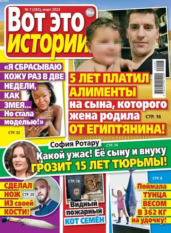 votetoistor_072022 - Читать журналы и газеты онлайн бесплатно без регистрации | Печатные периодические издания на bookjurn.ru