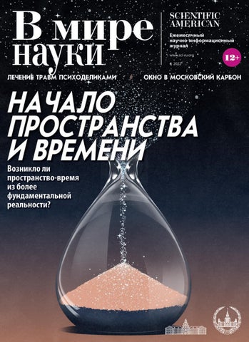 mirnauki_0422 - Читать журналы и газеты онлайн бесплатно без регистрации | Печатные периодические издания на bookjurn.ru