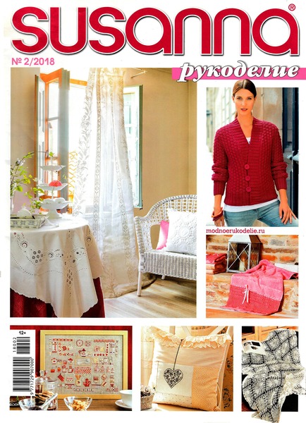 Susanna рукоделие №2, 2018 - Читать журналы и газеты онлайн бесплатно без регистрации | Печатные периодические издания на bookjurn.ru