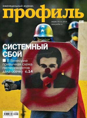 Профиль №4, февраль 2019 - Читать журналы и газеты онлайн бесплатно без регистрации | Печатные периодические издания на bookjurn.ru