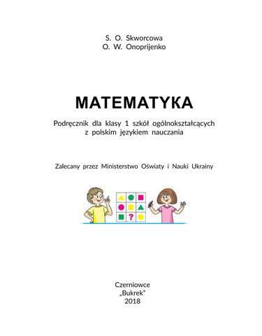 Математика 1 клас Скворцова 2018 пол - Читать журналы и газеты онлайн бесплатно без регистрации | Печатные периодические издания на bookjurn.ru