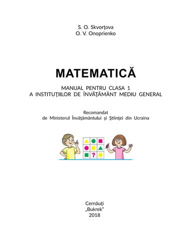 Математика 1 клас Скворцова 2018 рум - Читать журналы и газеты онлайн бесплатно без регистрации | Печатные периодические издания на bookjurn.ru