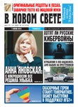 VNS Issue #15 2022 - Читать журналы и газеты онлайн бесплатно без регистрации | Печатные периодические издания на bookjurn.ru
