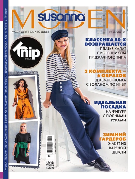 Susanna Moden №2, февраль 2019 - Читать журналы и газеты онлайн бесплатно без регистрации | Печатные периодические издания на bookjurn.ru