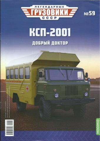 leggruzoviki_592022 - Читать журналы и газеты онлайн бесплатно без регистрации | Печатные периодические издания на bookjurn.ru