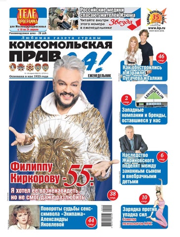 kp_15t2022 - Читать журналы и газеты онлайн бесплатно без регистрации | Печатные периодические издания на bookjurn.ru