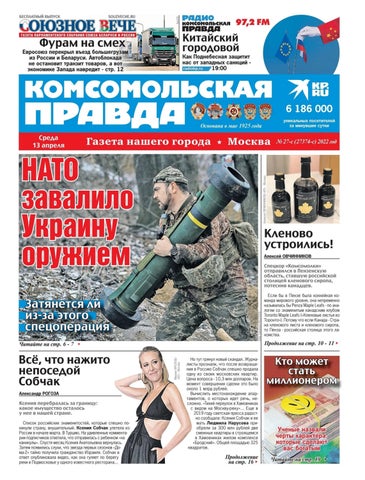 kp27s2022 - Читать журналы и газеты онлайн бесплатно без регистрации | Печатные периодические издания на bookjurn.ru