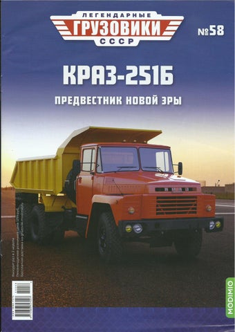 leggruzoviki_582022 - Читать журналы и газеты онлайн бесплатно без регистрации | Печатные периодические издания на bookjurn.ru