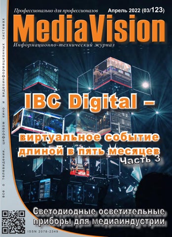 mediavis_032022 - Читать журналы и газеты онлайн бесплатно без регистрации | Печатные периодические издания на bookjurn.ru