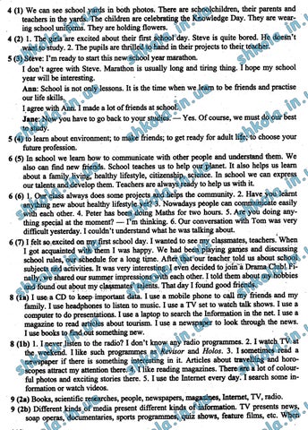 ГДЗ Англійська мова 8 клас Несвіт 2016 - Читать журналы и газеты онлайн бесплатно без регистрации | Печатные периодические издания на bookjurn.ru