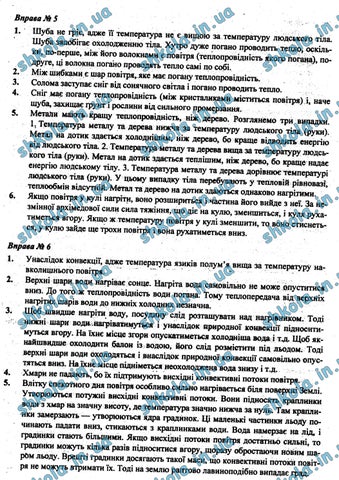 ГДЗ Фізика 8 клас Баряхтар 2016 - Читать журналы и газеты онлайн бесплатно без регистрации | Печатные периодические издания на bookjurn.ru