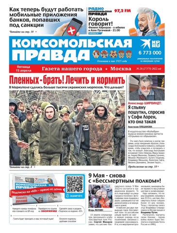 kp_152022 - Читать журналы и газеты онлайн бесплатно без регистрации | Печатные периодические издания на bookjurn.ru