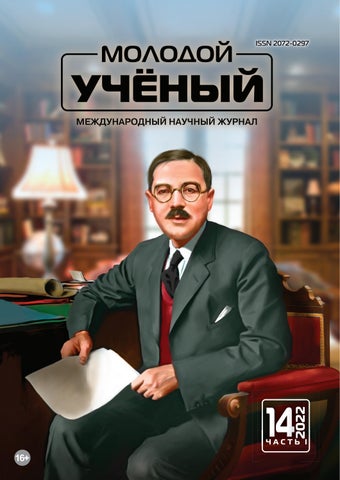 moloduchen14_4092022 - Читать журналы и газеты онлайн бесплатно без регистрации | Печатные периодические издания на bookjurn.ru