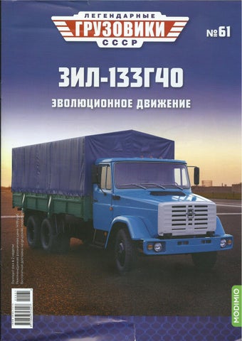 avtoleggruzoviki_612022 - Читать журналы и газеты онлайн бесплатно без регистрации | Печатные периодические издания на bookjurn.ru