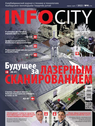 PDFinfocity_042022 - Читать журналы и газеты онлайн бесплатно без регистрации | Печатные периодические издания на bookjurn.ru