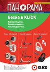 Panorama 2022 #19 - Читать журналы и газеты онлайн бесплатно без регистрации | Печатные периодические издания на bookjurn.ru