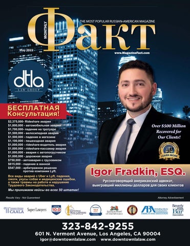 FACT Magazine #494 - Читать журналы и газеты онлайн бесплатно без регистрации | Печатные периодические издания на bookjurn.ru