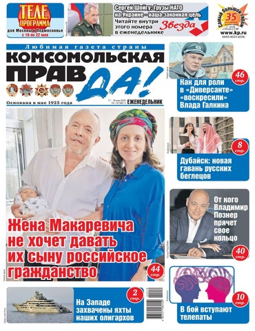 kp_19t2022 - Читать журналы и газеты онлайн бесплатно без регистрации | Печатные периодические издания на bookjurn.ru