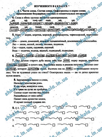 ГДЗ Русский язык 7 класс Коновалова 2015 - Читать журналы и газеты онлайн бесплатно без регистрации | Печатные периодические издания на bookjurn.ru