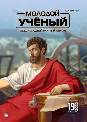 moloduchen19_4142022 - Читать журналы и газеты онлайн бесплатно без регистрации | Печатные периодические издания на bookjurn.ru