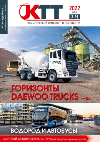 ktt_032022 - Читать журналы и газеты онлайн бесплатно без регистрации | Печатные периодические издания на bookjurn.ru