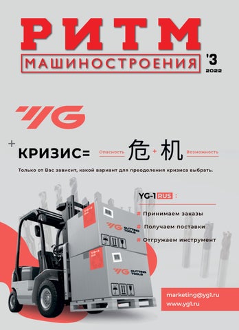 ritm_032022 - Читать журналы и газеты онлайн бесплатно без регистрации | Печатные периодические издания на bookjurn.ru