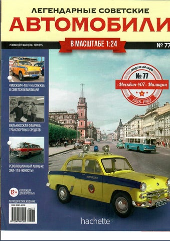 lsa_772021 - Читать журналы и газеты онлайн бесплатно без регистрации | Печатные периодические издания на bookjurn.ru