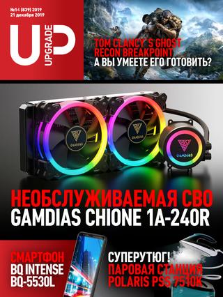 UPgrade №14, декабрь 2019 - Читать журналы и газеты онлайн бесплатно без регистрации | Печатные периодические издания на bookjurn.ru