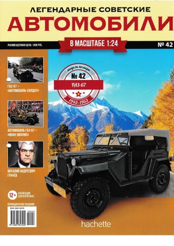 lsa_422019 - Читать журналы и газеты онлайн бесплатно без регистрации | Печатные периодические издания на bookjurn.ru