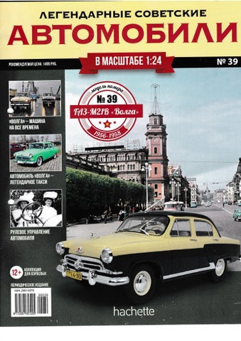 lsa_392019 - Читать журналы и газеты онлайн бесплатно без регистрации | Печатные периодические издания на bookjurn.ru