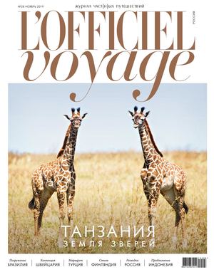 L'Officiel Voyage №28, ноябрь 2019 - Читать журналы и газеты онлайн бесплатно без регистрации | Печатные периодические издания на bookjurn.ru