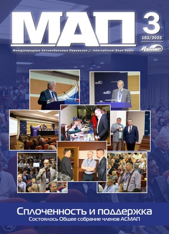 map_032022 - Читать журналы и газеты онлайн бесплатно без регистрации | Печатные периодические издания на bookjurn.ru