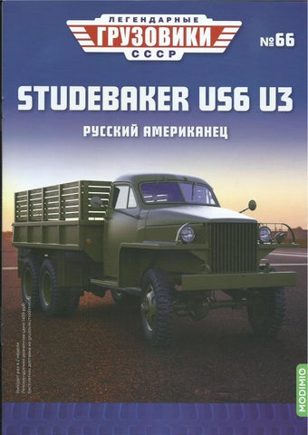 legendgruzoiki_662022 - Читать журналы и газеты онлайн бесплатно без регистрации | Печатные периодические издания на bookjurn.ru