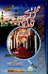 عمل سے زندگی بنتی ہے - Читать журналы и газеты онлайн бесплатно без регистрации | Печатные периодические издания на bookjurn.ru
