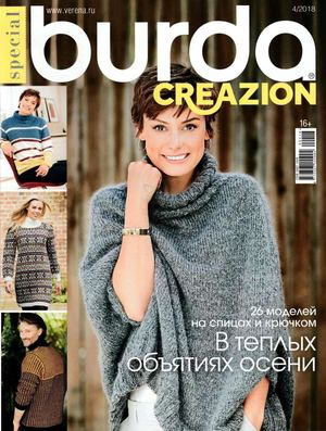 Burda Special. Creazion №4, 2018 - Читать журналы и газеты онлайн бесплатно без регистрации | Печатные периодические издания на bookjurn.ru