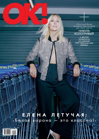 ok_382022 - Читать журналы и газеты онлайн бесплатно без регистрации | Печатные периодические издания на bookjurn.ru