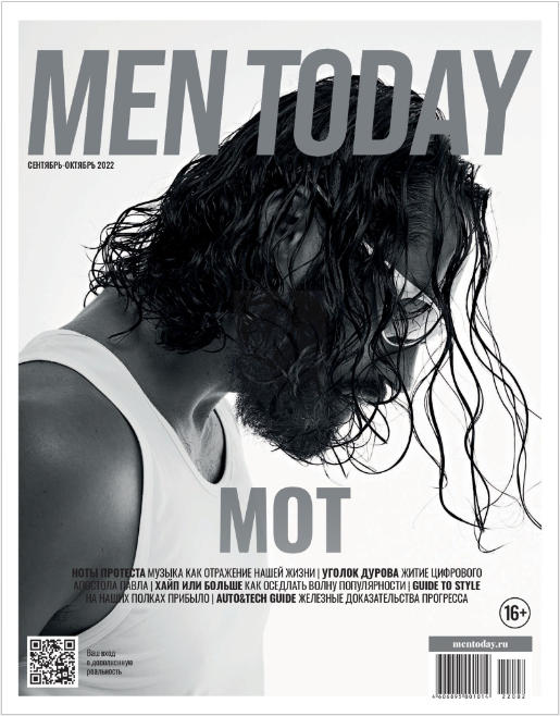 Men Today / Men's Health №9-10, сентябрь - октябрь 2022 - Читать журналы и газеты онлайн бесплатно без регистрации | Печатные периодические издания на bookjurn.ru