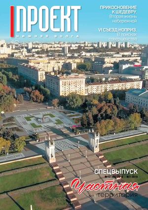 Частная территория. Спецвыпуск №12-1, декабрь 2018 - январь 2019 - Читать журналы и газеты онлайн бесплатно без регистрации | Печатные периодические издания на bookjurn.ru