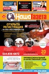 Nasha Gazeta. Russian-speaking Canadian newspaper # 928, August 19 - September 2, 2022 - Читать журналы и газеты онлайн бесплатно без регистрации | Печатные периодические издания на bookjurn.ru