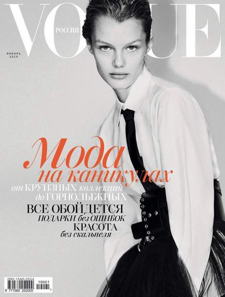 Vogue №1, январь 2019 - Читать журналы и газеты онлайн бесплатно без регистрации | Печатные периодические издания на bookjurn.ru